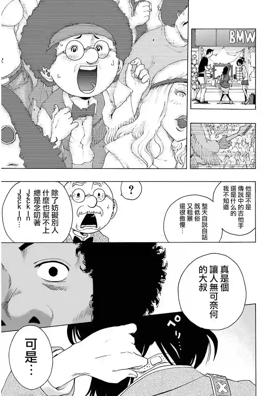 历经弦音第04话