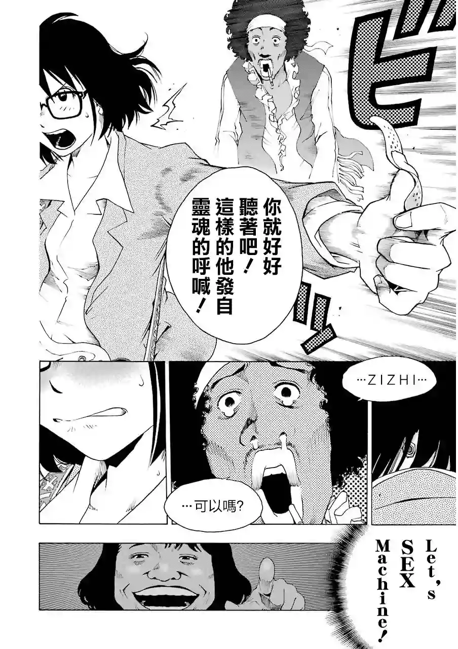 历经弦音第04话