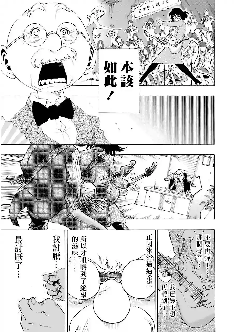 历经弦音第04话