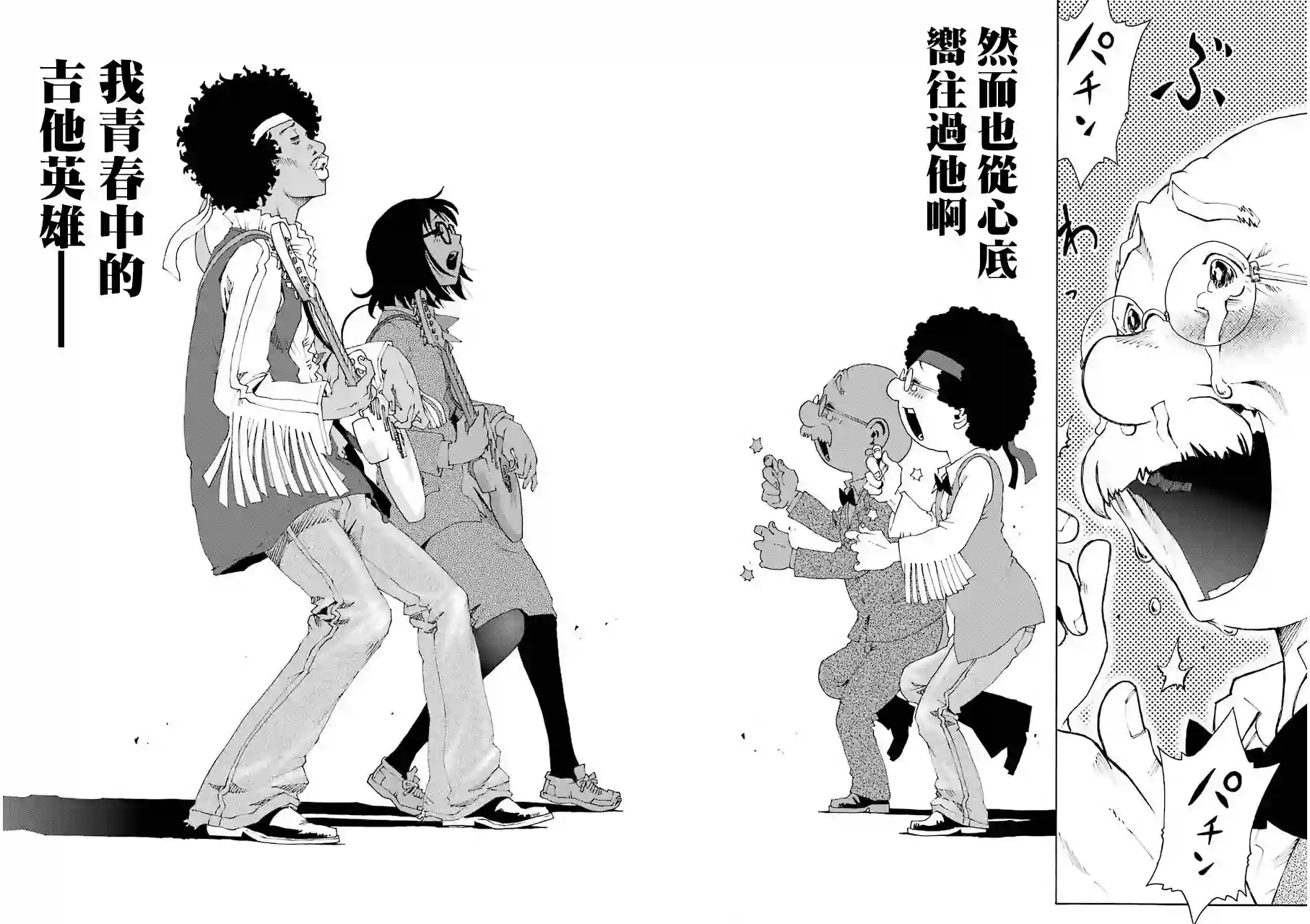 历经弦音第04话