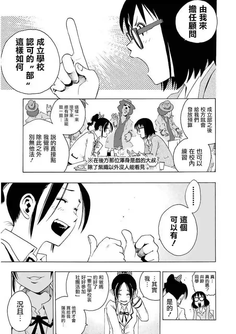 历经弦音第04话