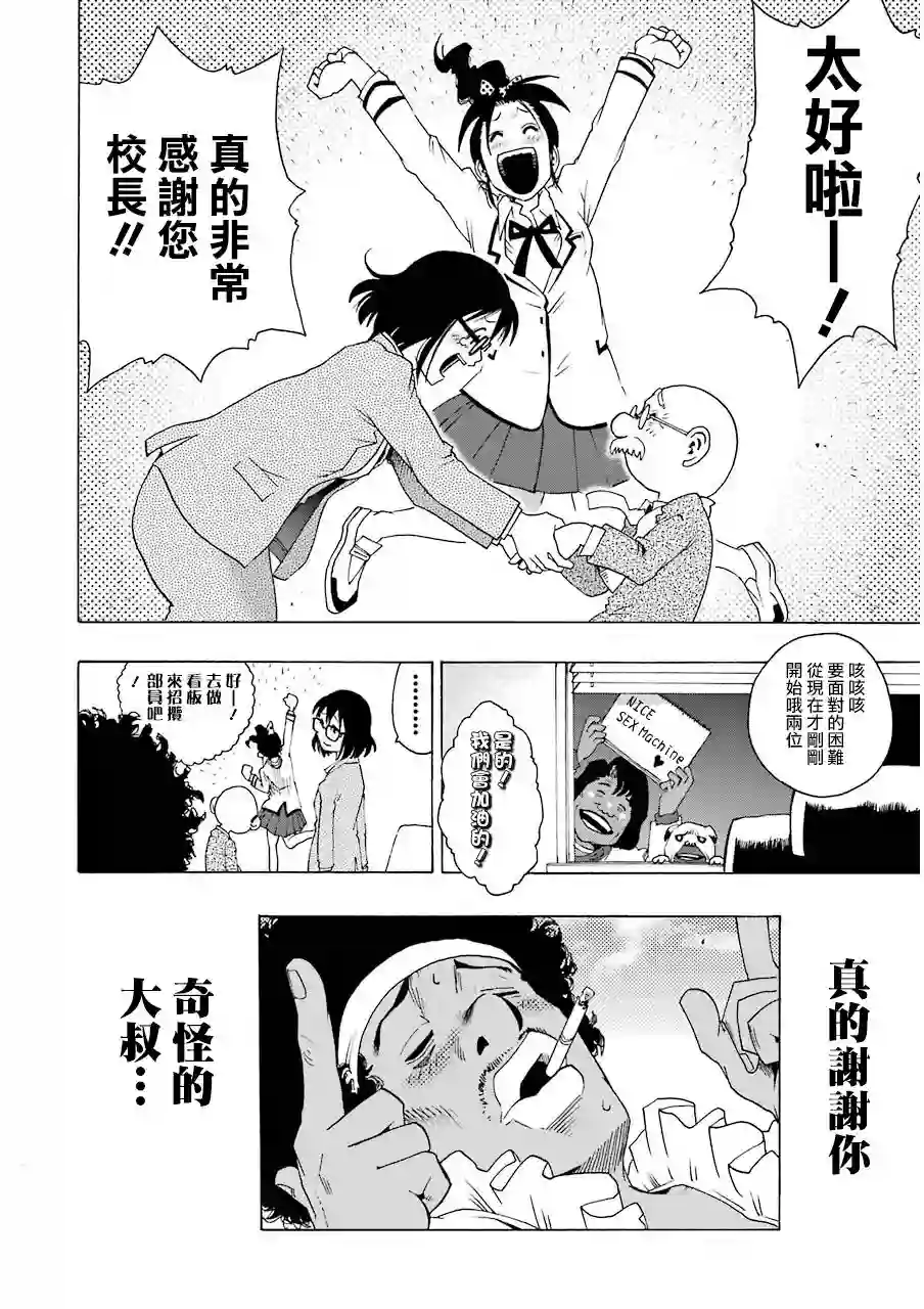 历经弦音第04话