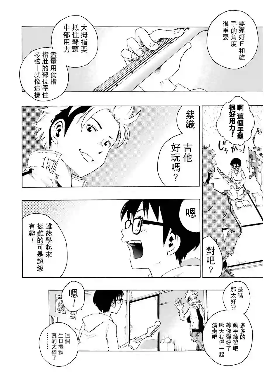 历经弦音第05话