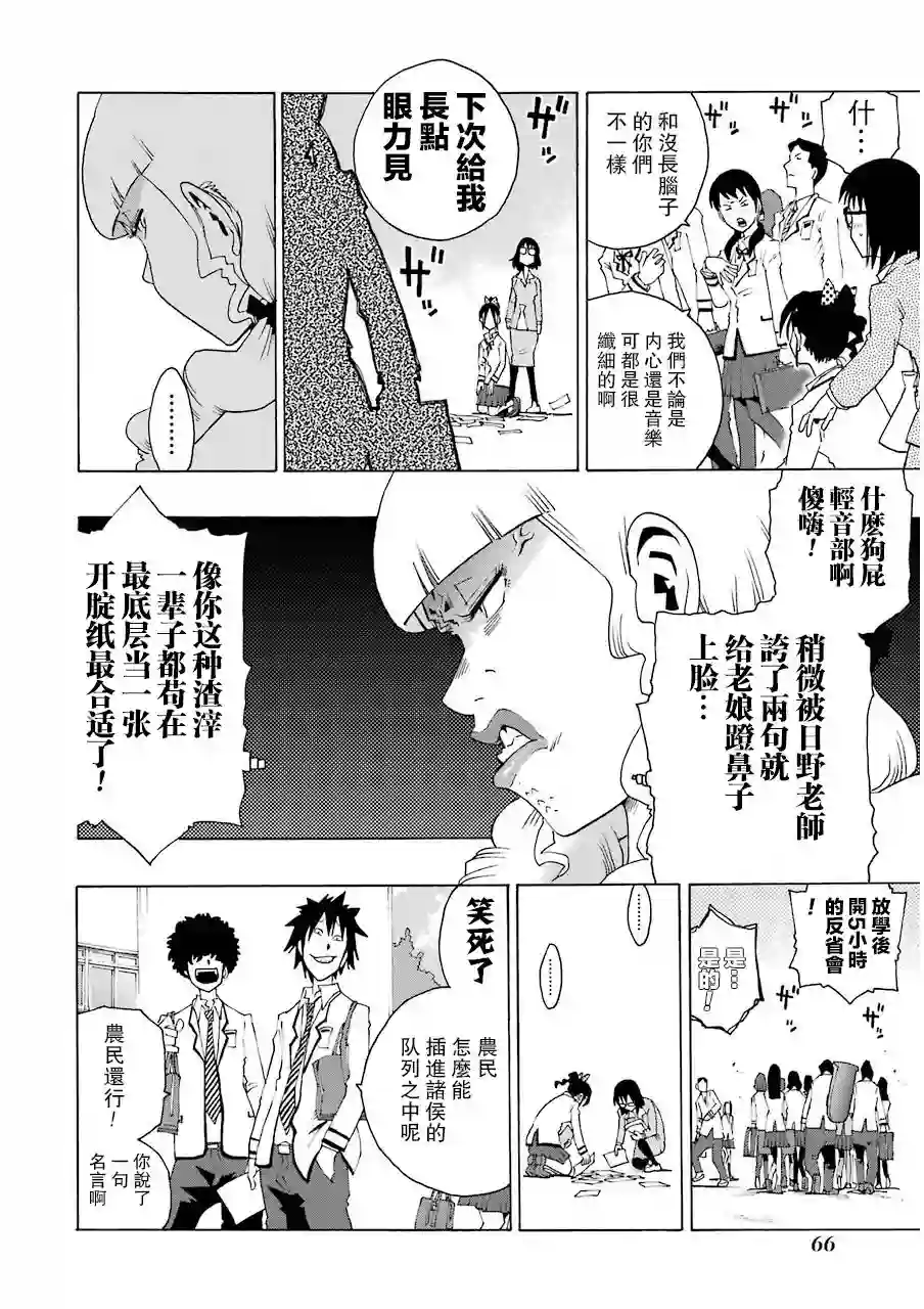 历经弦音第05话