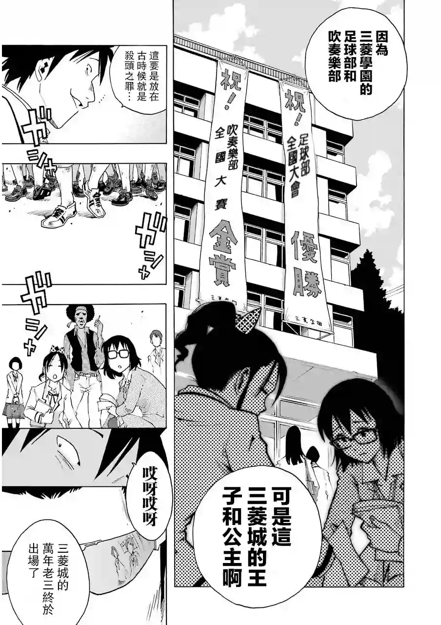 历经弦音第05话