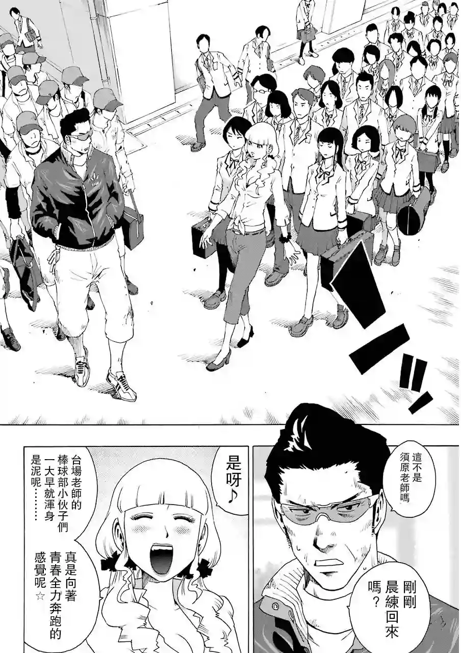 历经弦音第05话