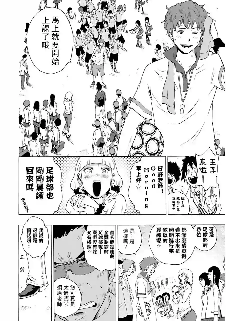 历经弦音第05话