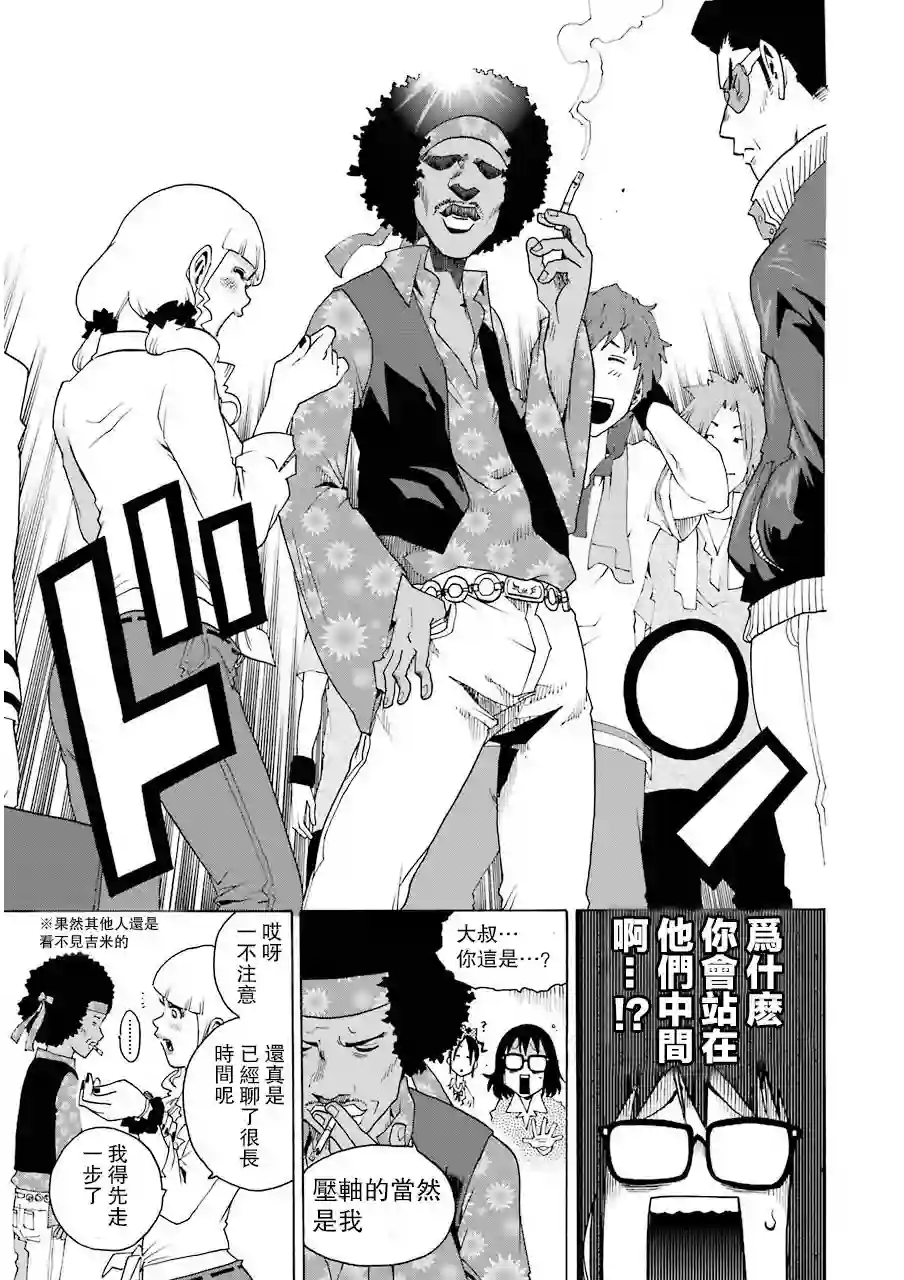 历经弦音第05话