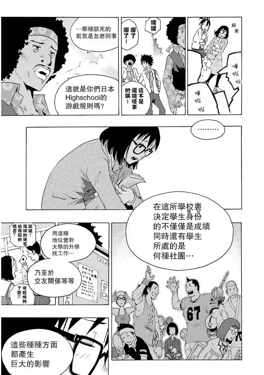 历经弦音第05话