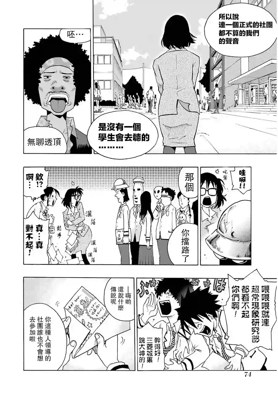 历经弦音第05话