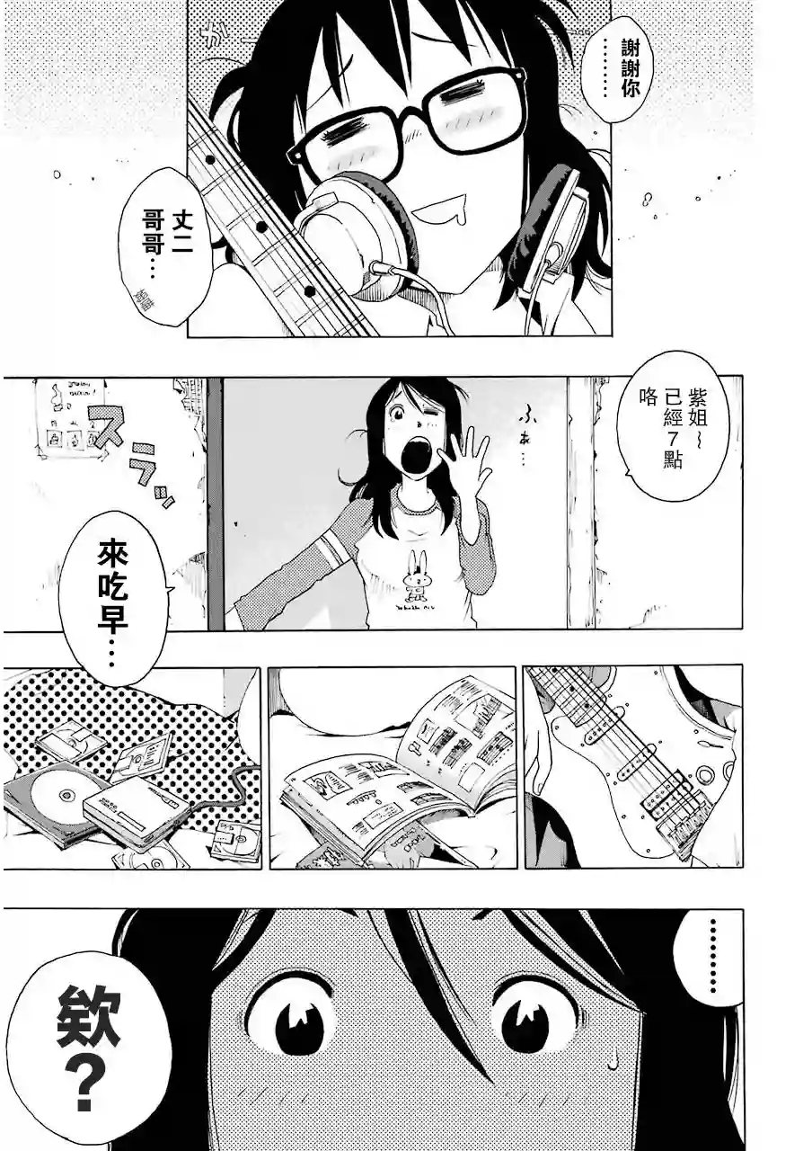 历经弦音第05话