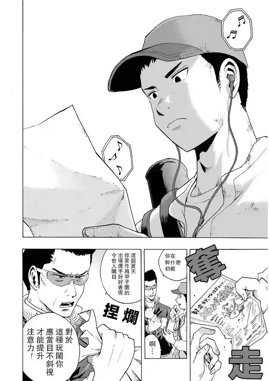 历经弦音第05话