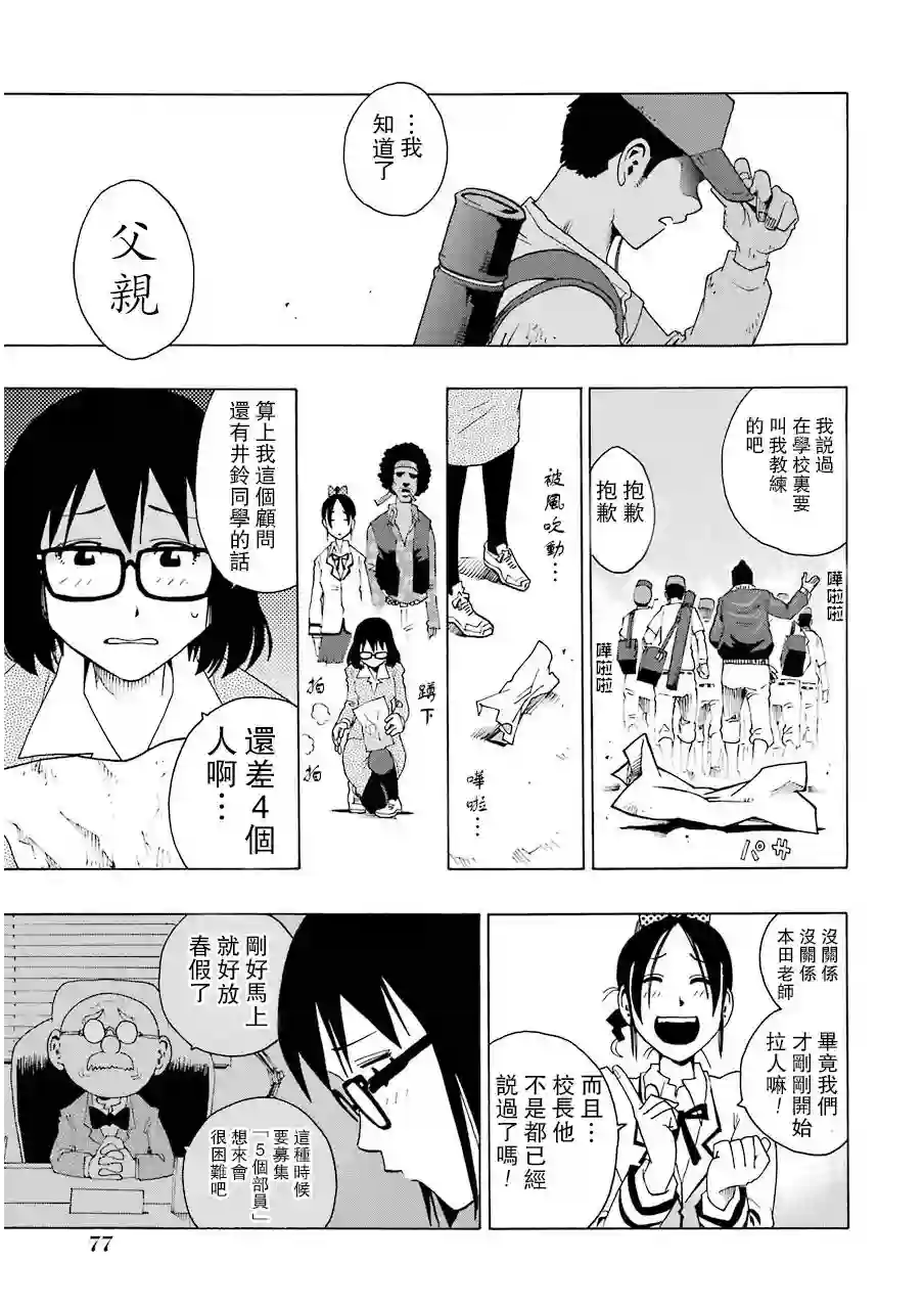 历经弦音第05话