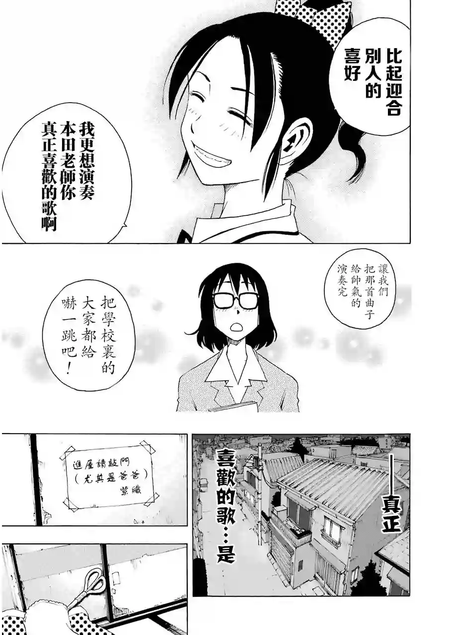 历经弦音第05话