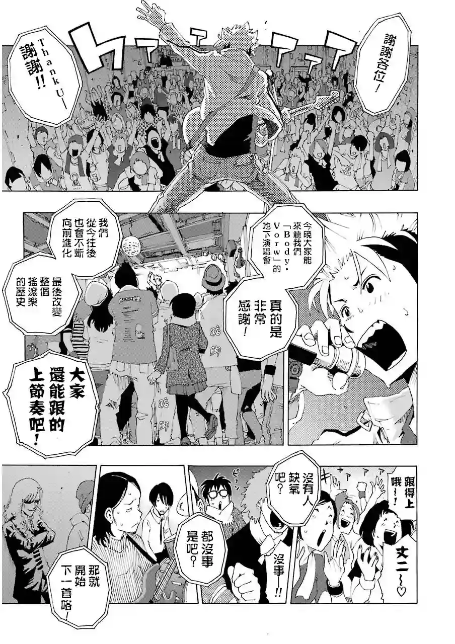 历经弦音第05话