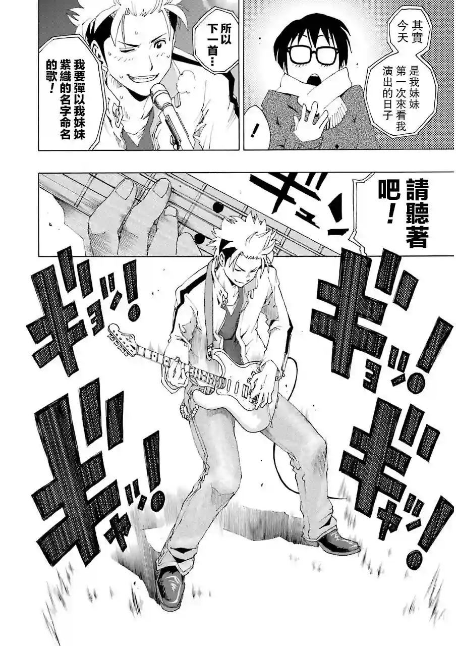 历经弦音第05话