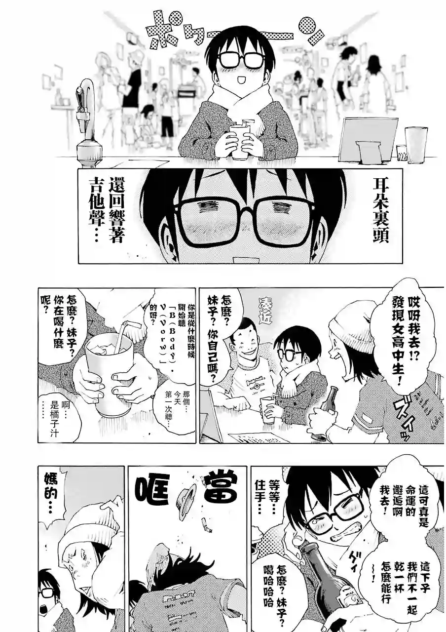 历经弦音第05话