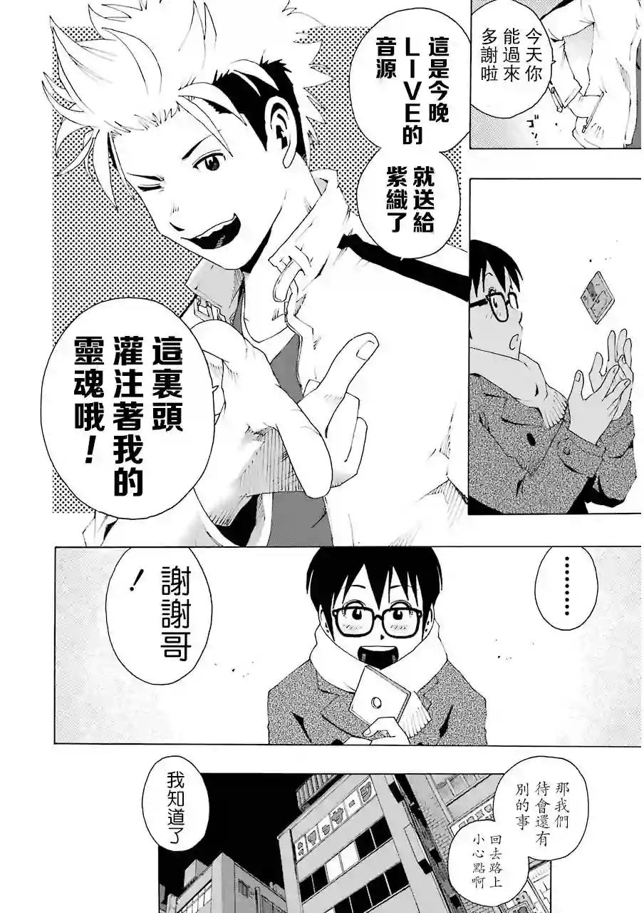 历经弦音第05话