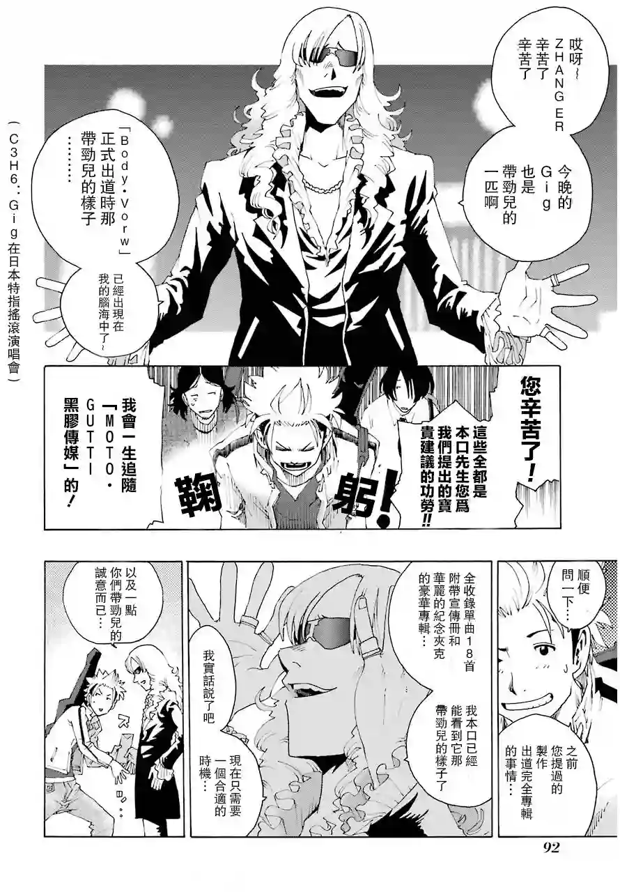 历经弦音第05话