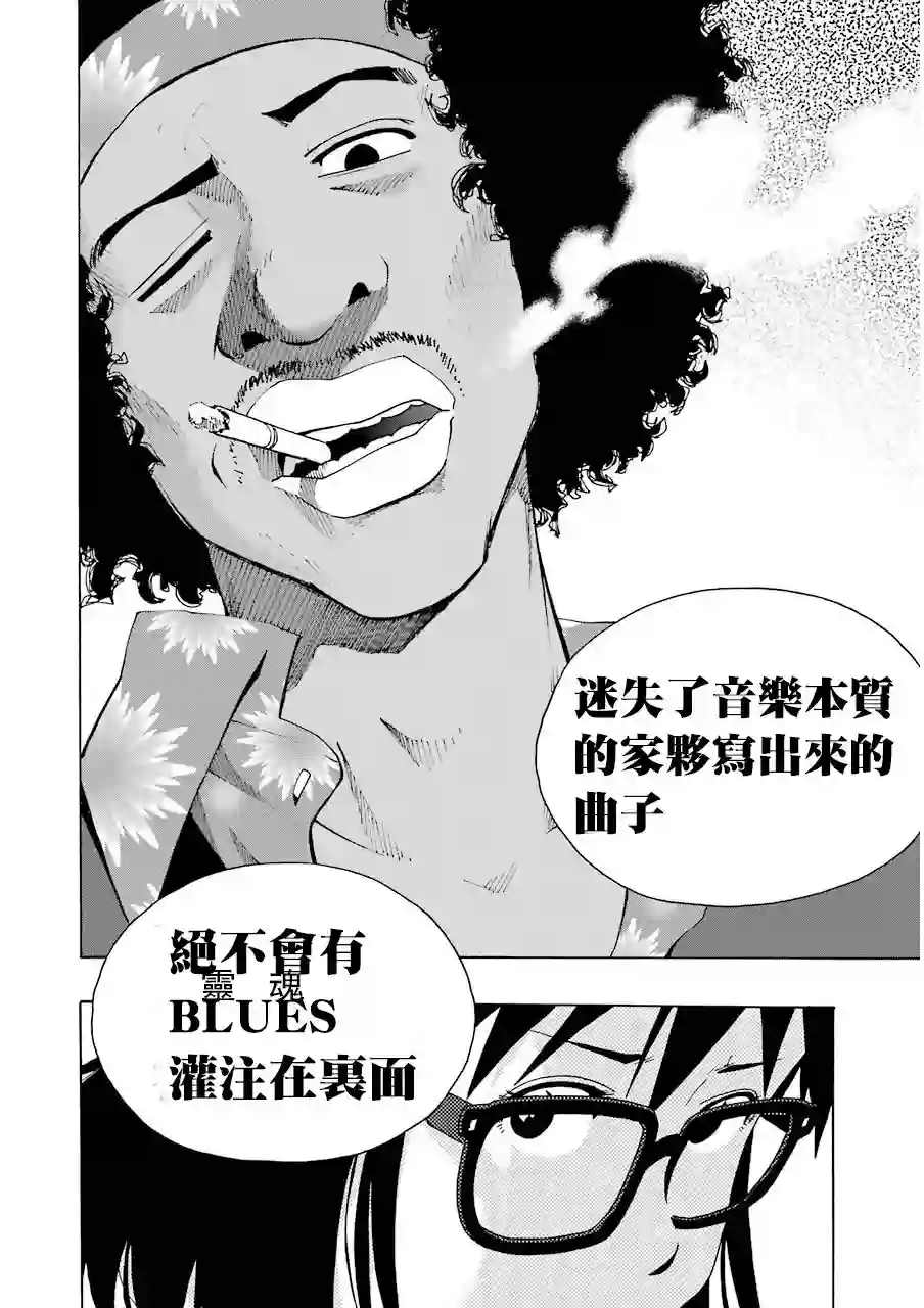 历经弦音第05话