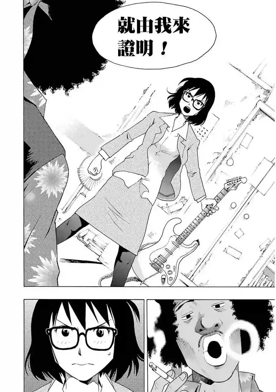 历经弦音第05话