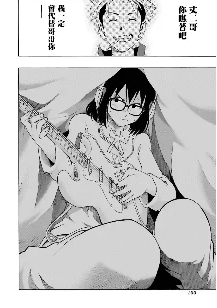 历经弦音第05话