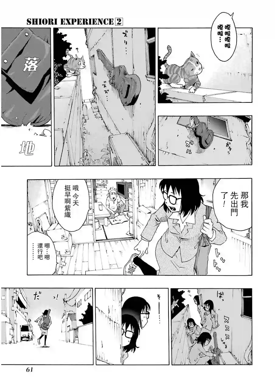 历经弦音第05话