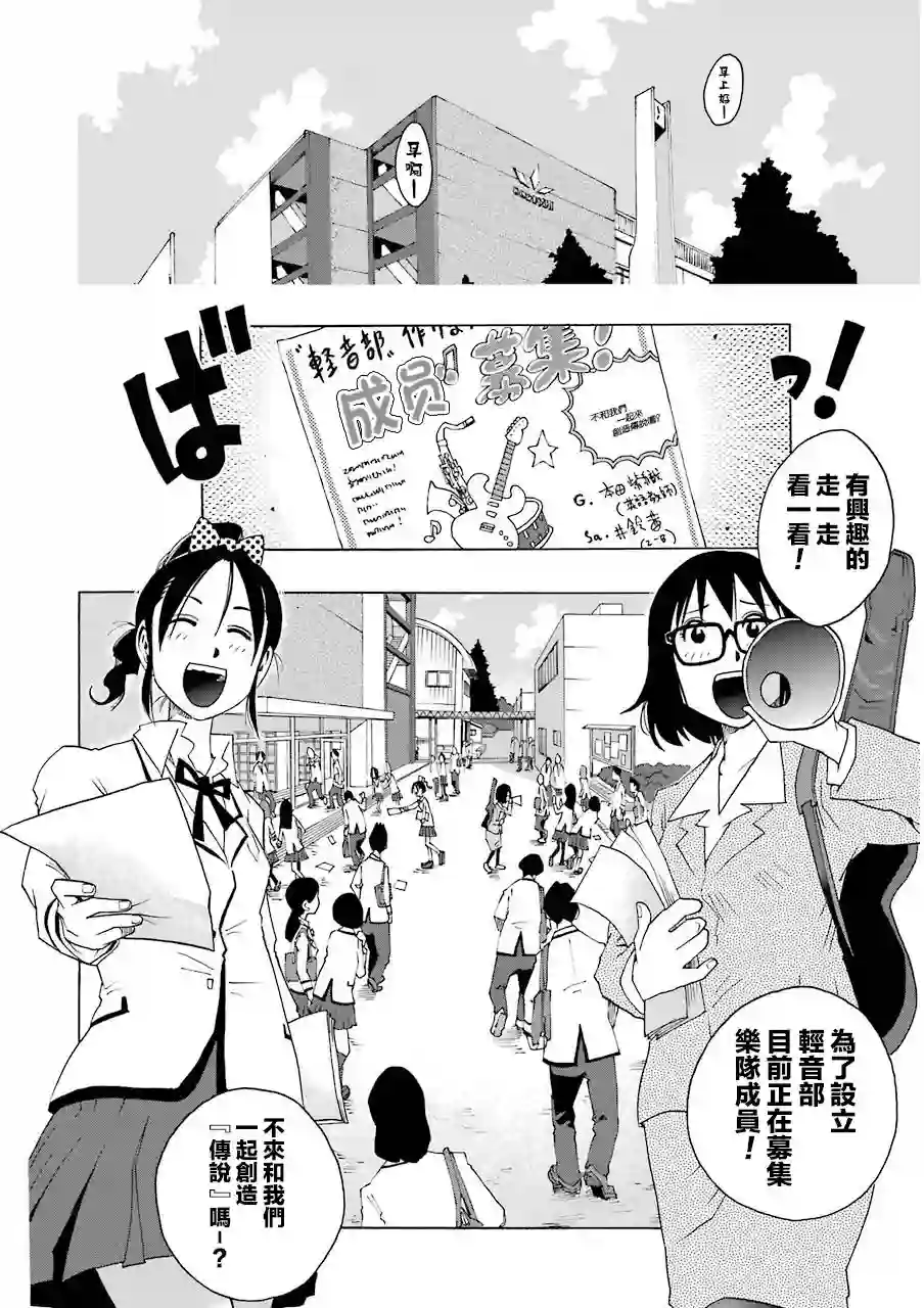 历经弦音第05话