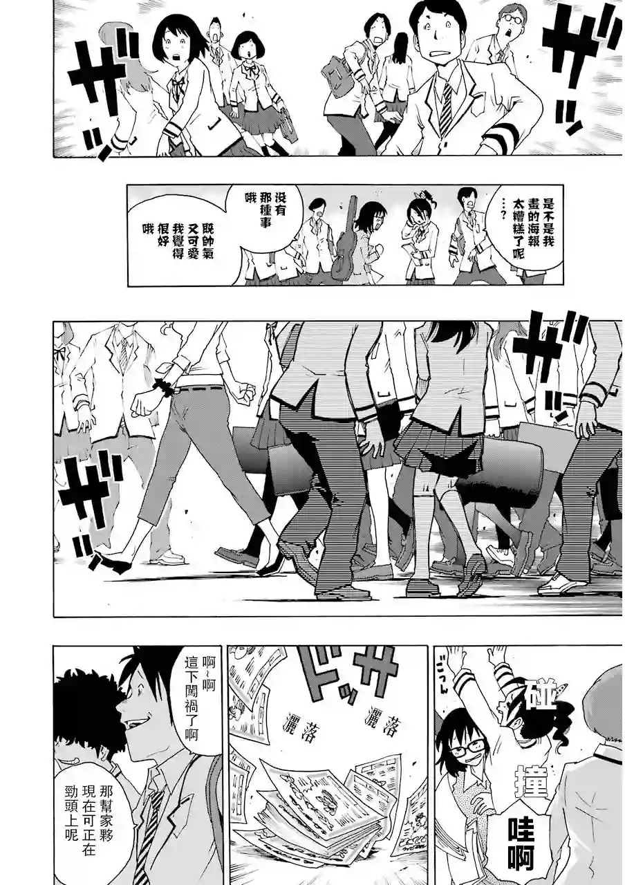 历经弦音第05话