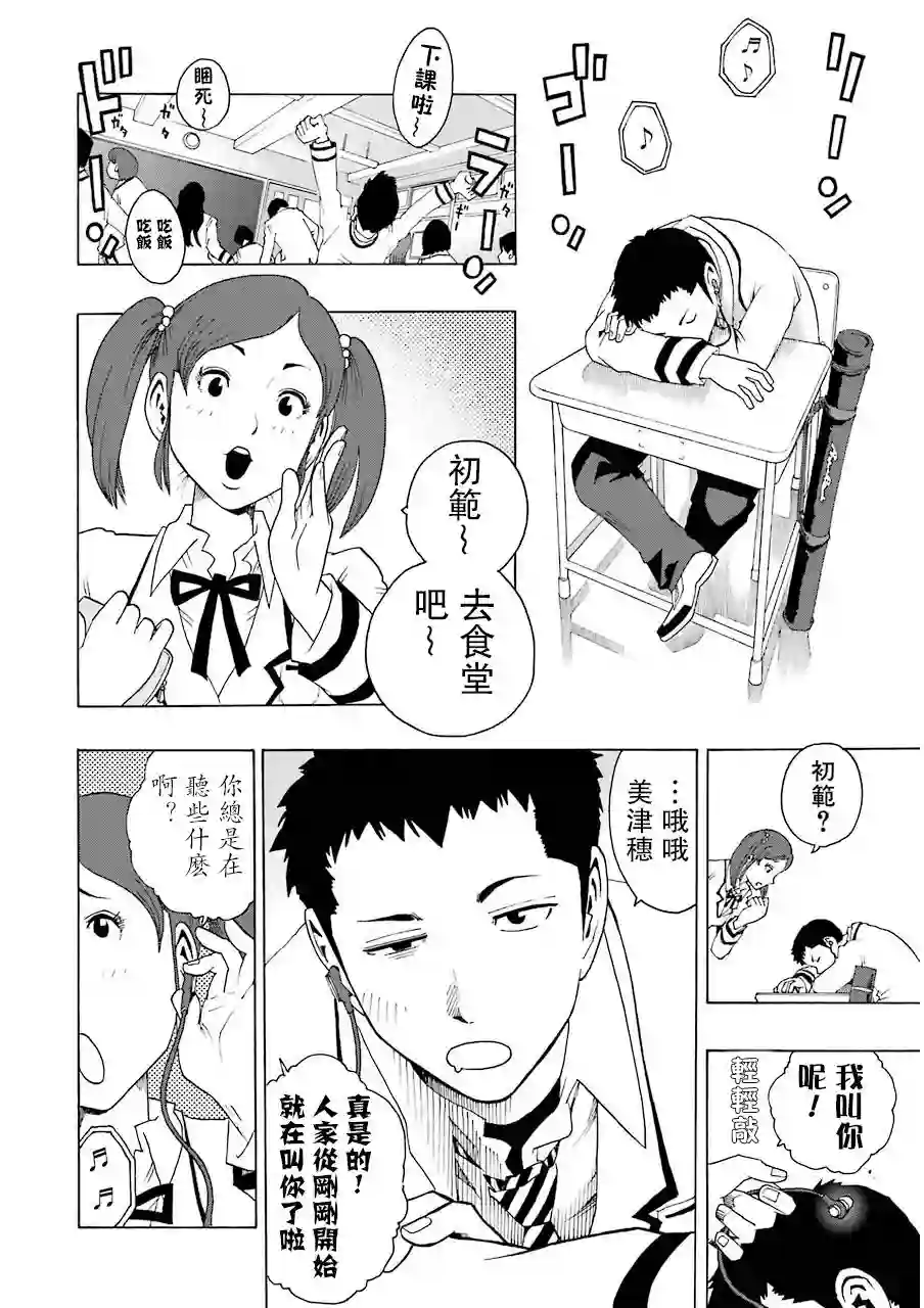 历经弦音第06话