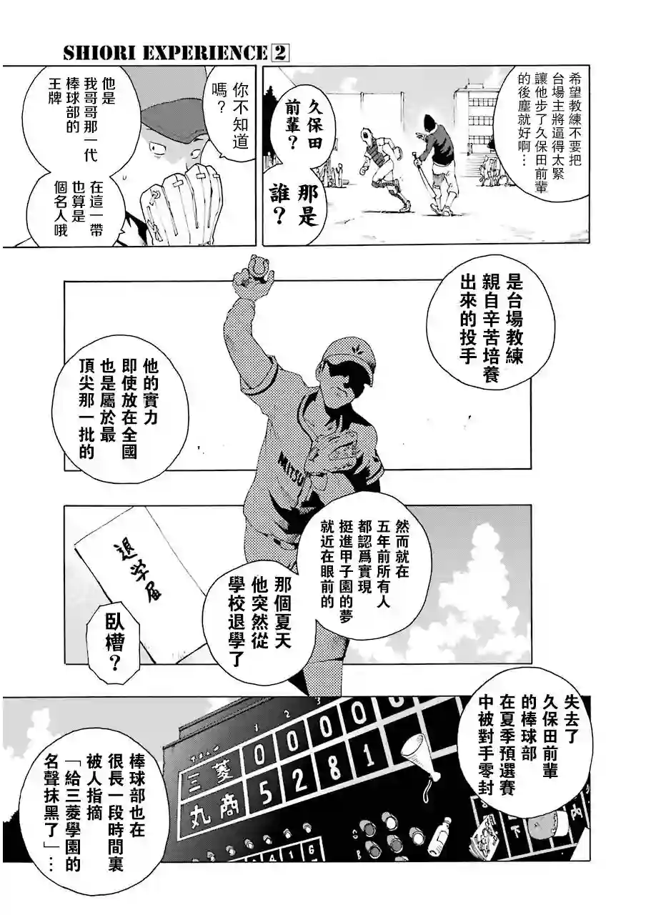 历经弦音第06话