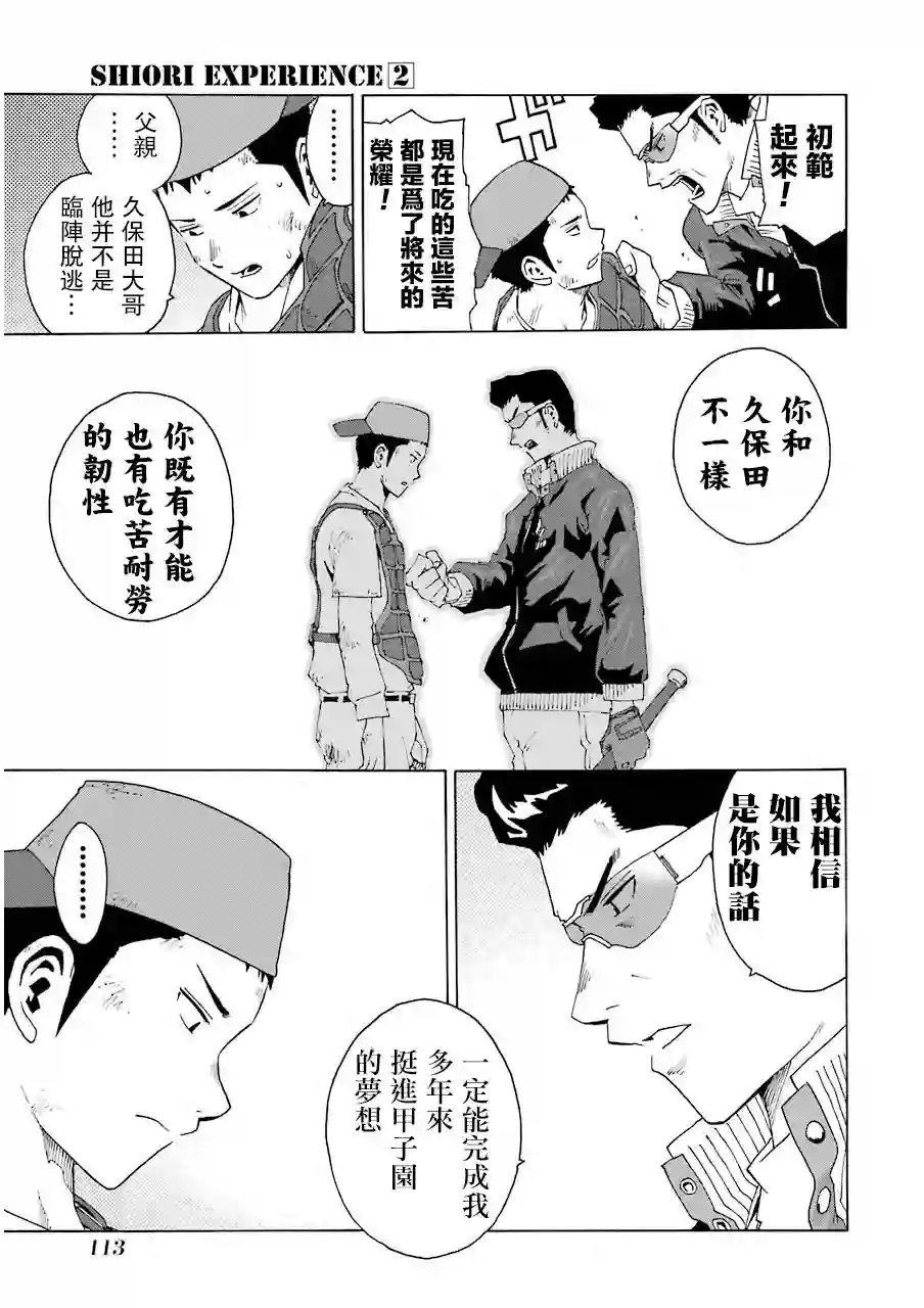 历经弦音第06话