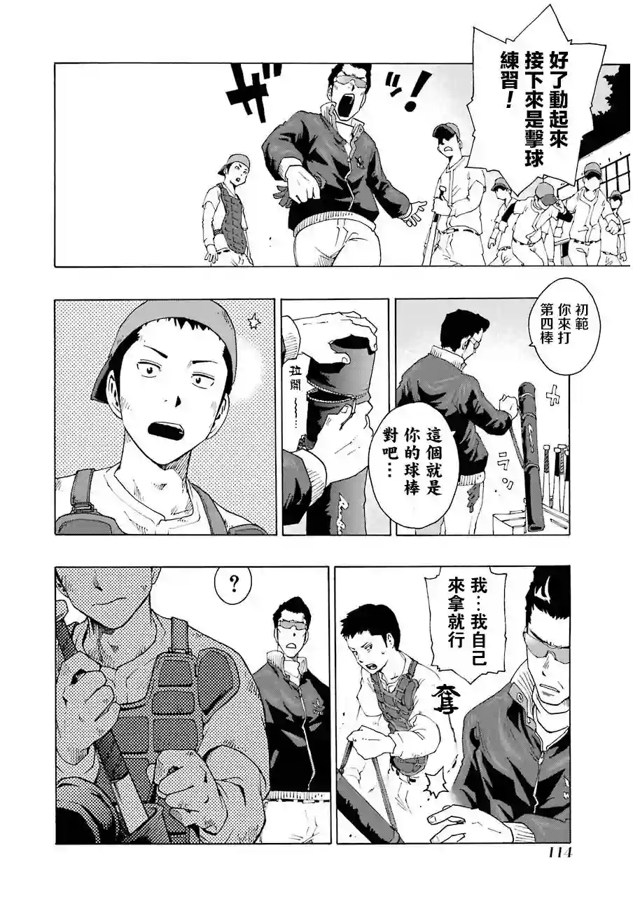 历经弦音第06话