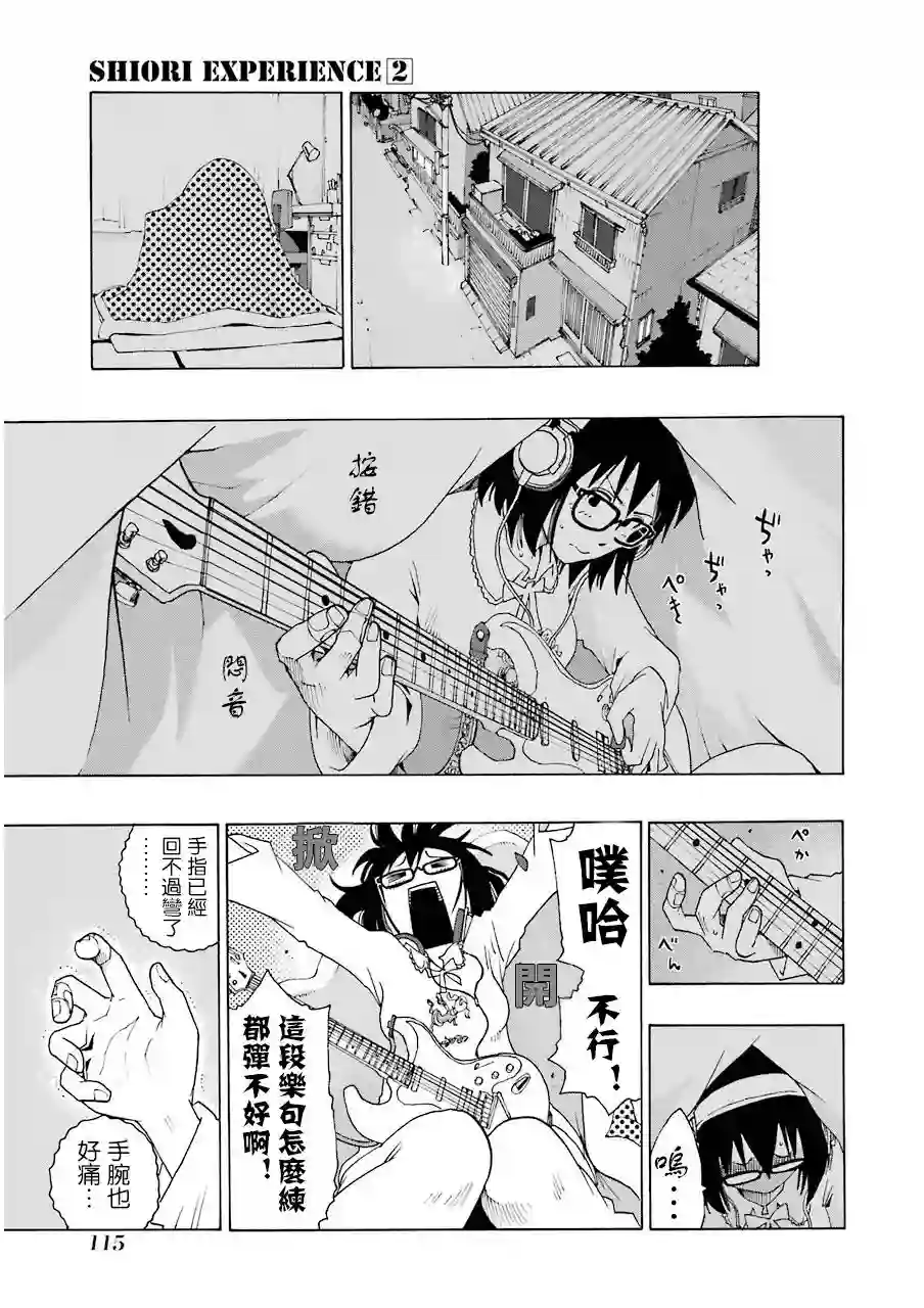 历经弦音第06话