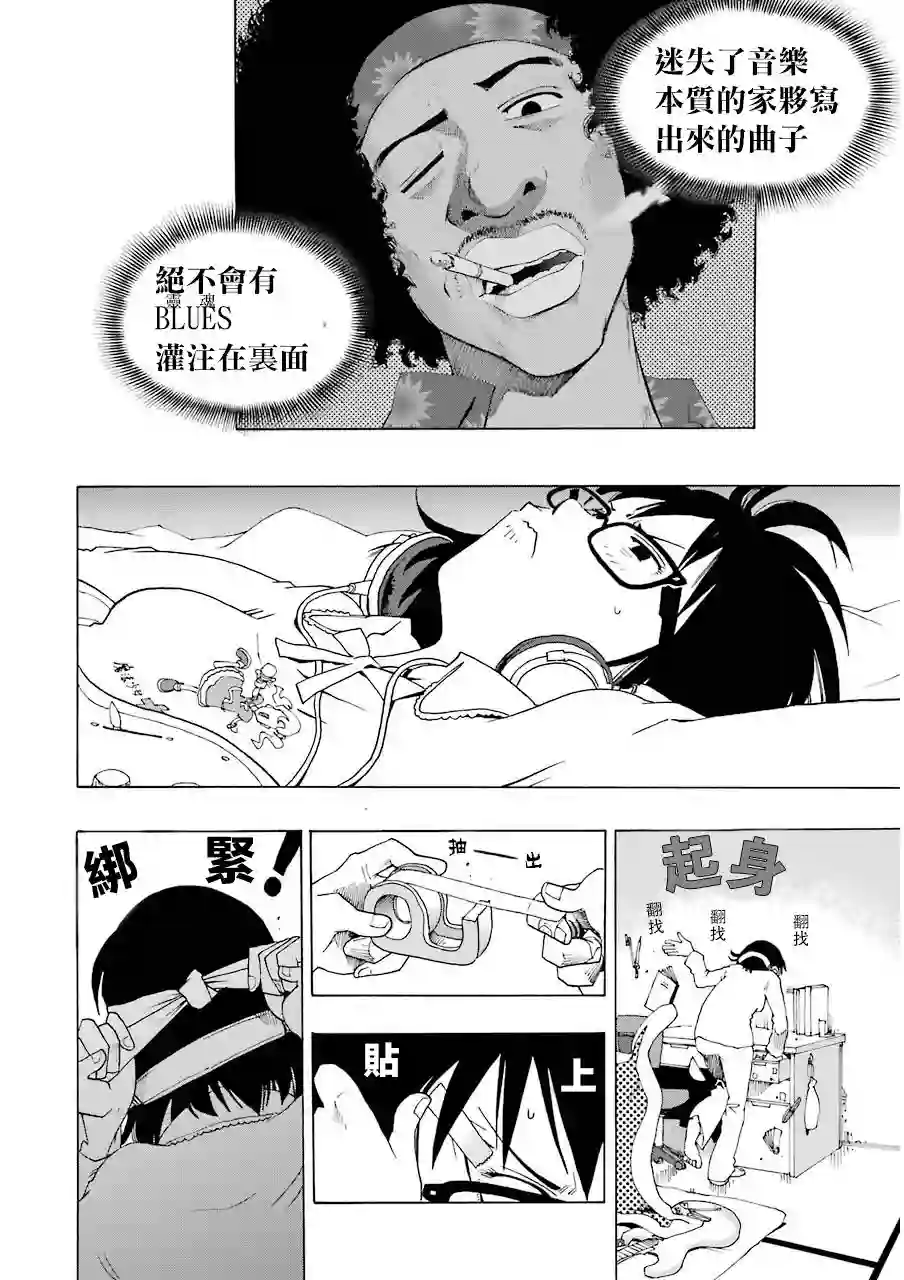 历经弦音第06话