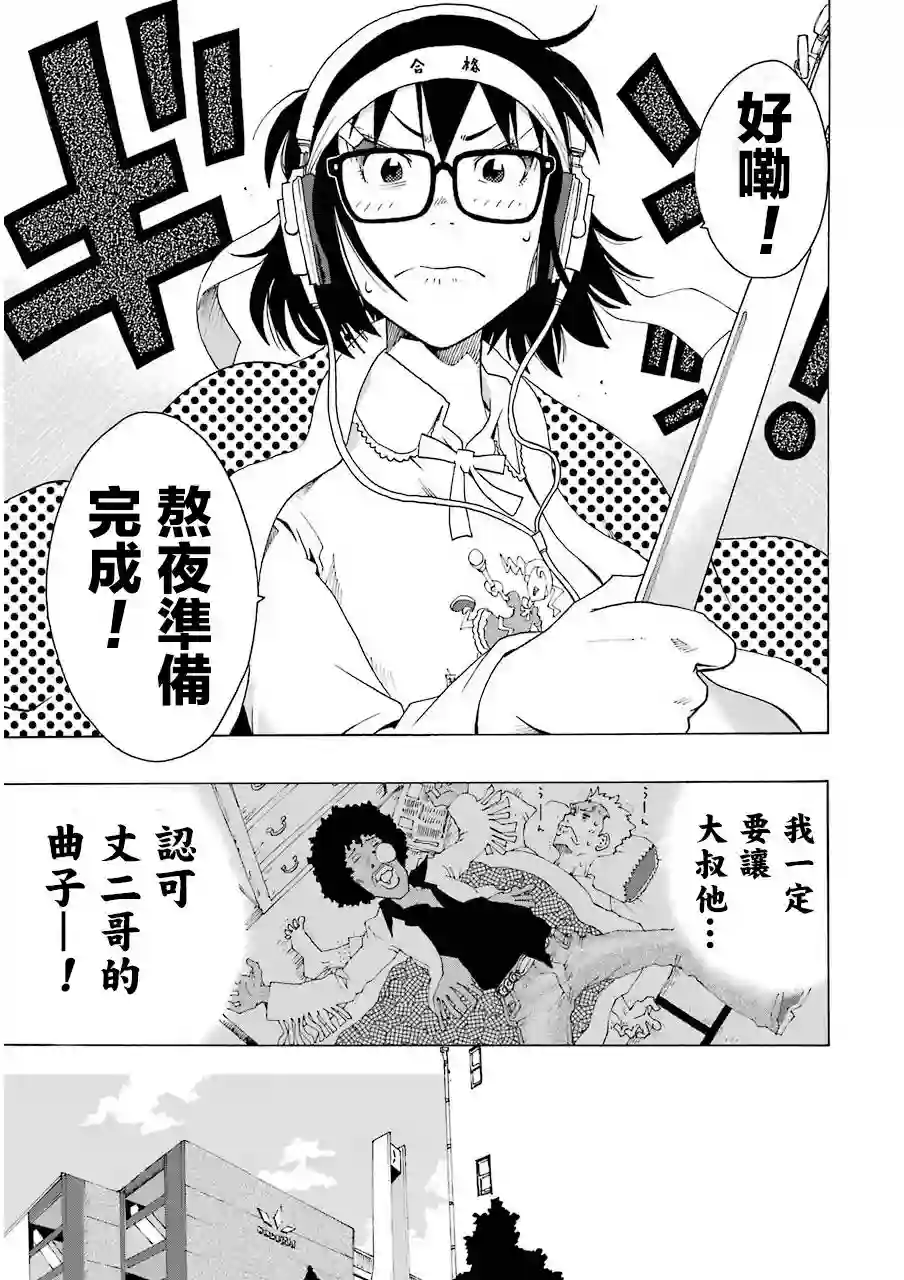 历经弦音第06话
