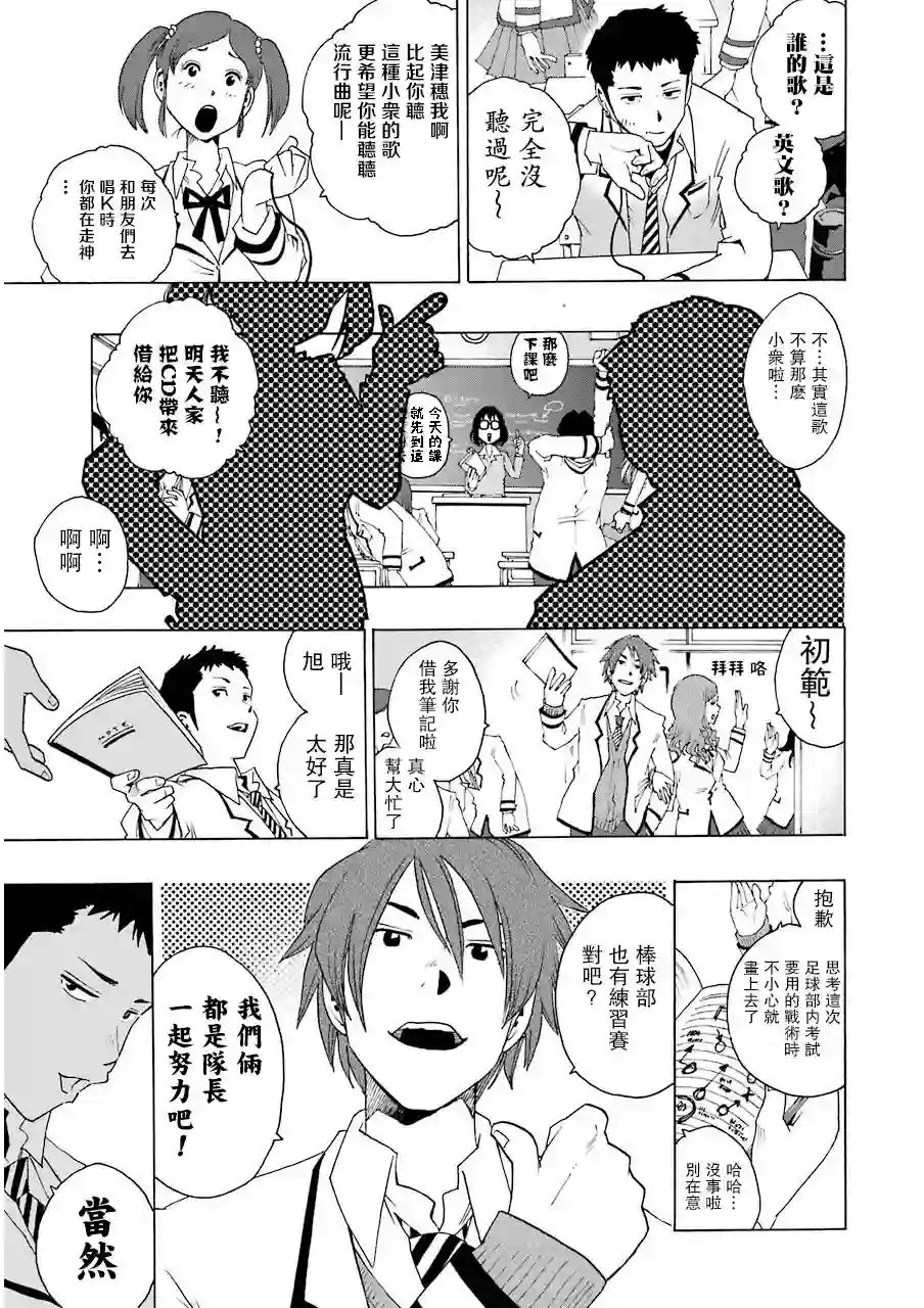 历经弦音第06话