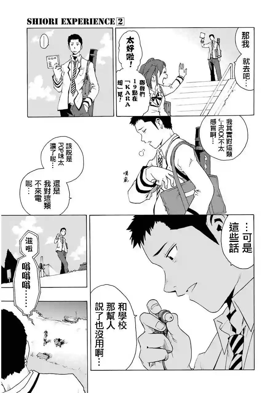 历经弦音第06话