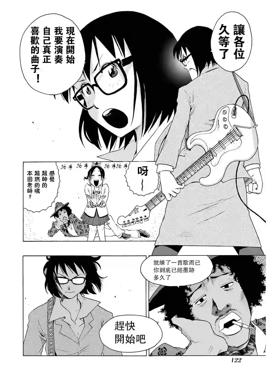 历经弦音第06话