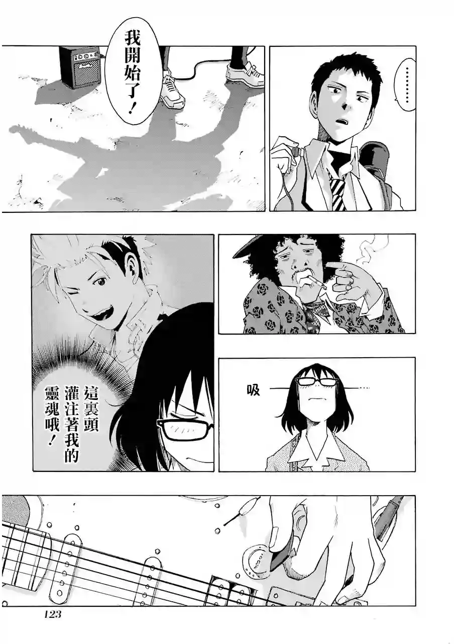 历经弦音第06话