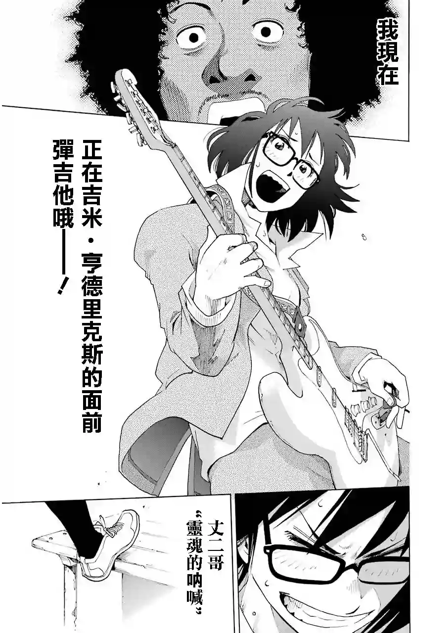 历经弦音第06话