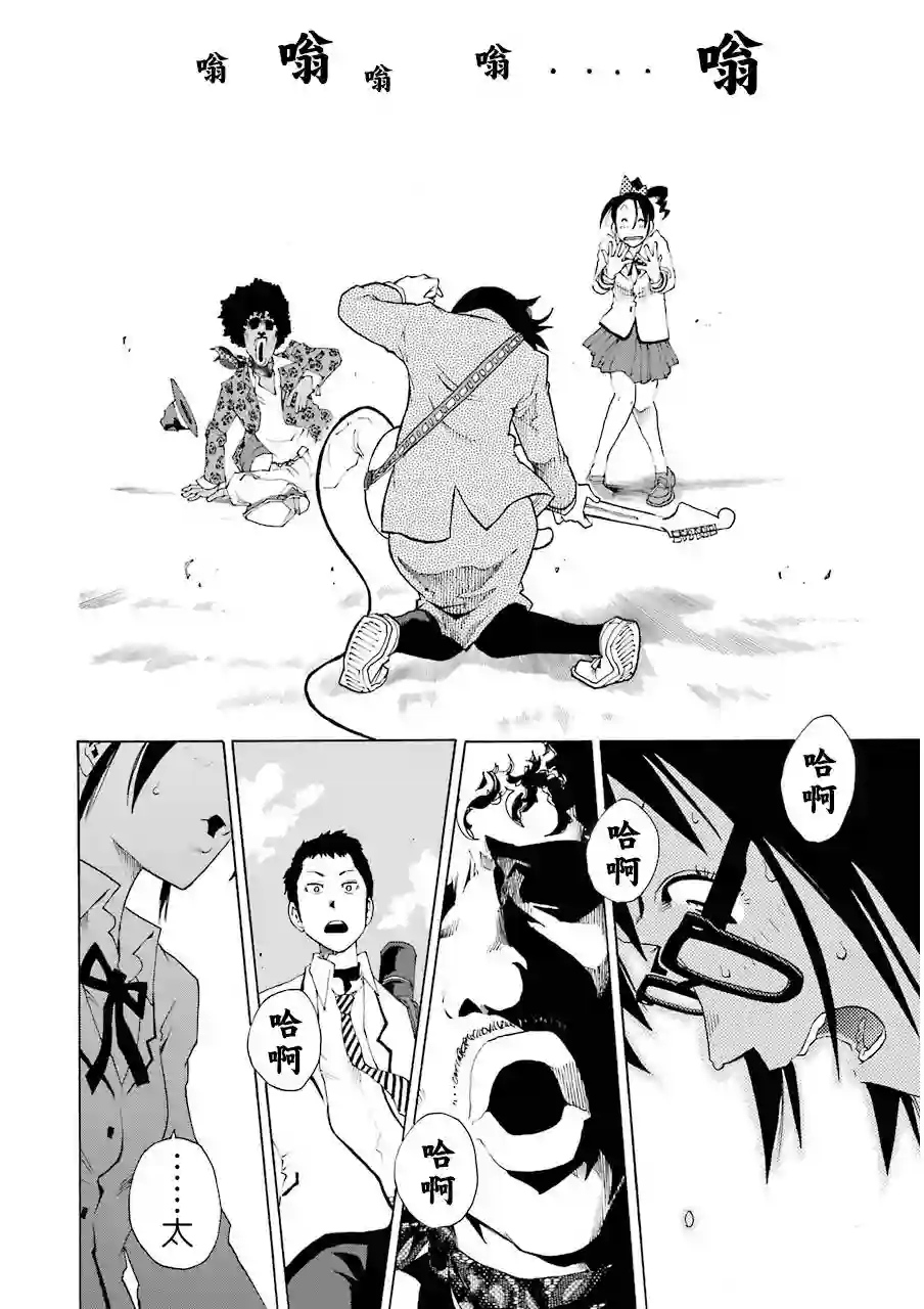 历经弦音第06话