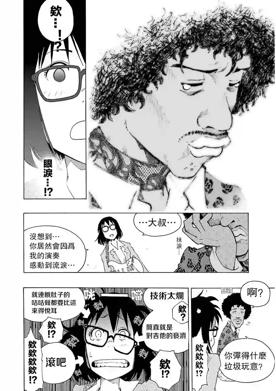 历经弦音第06话