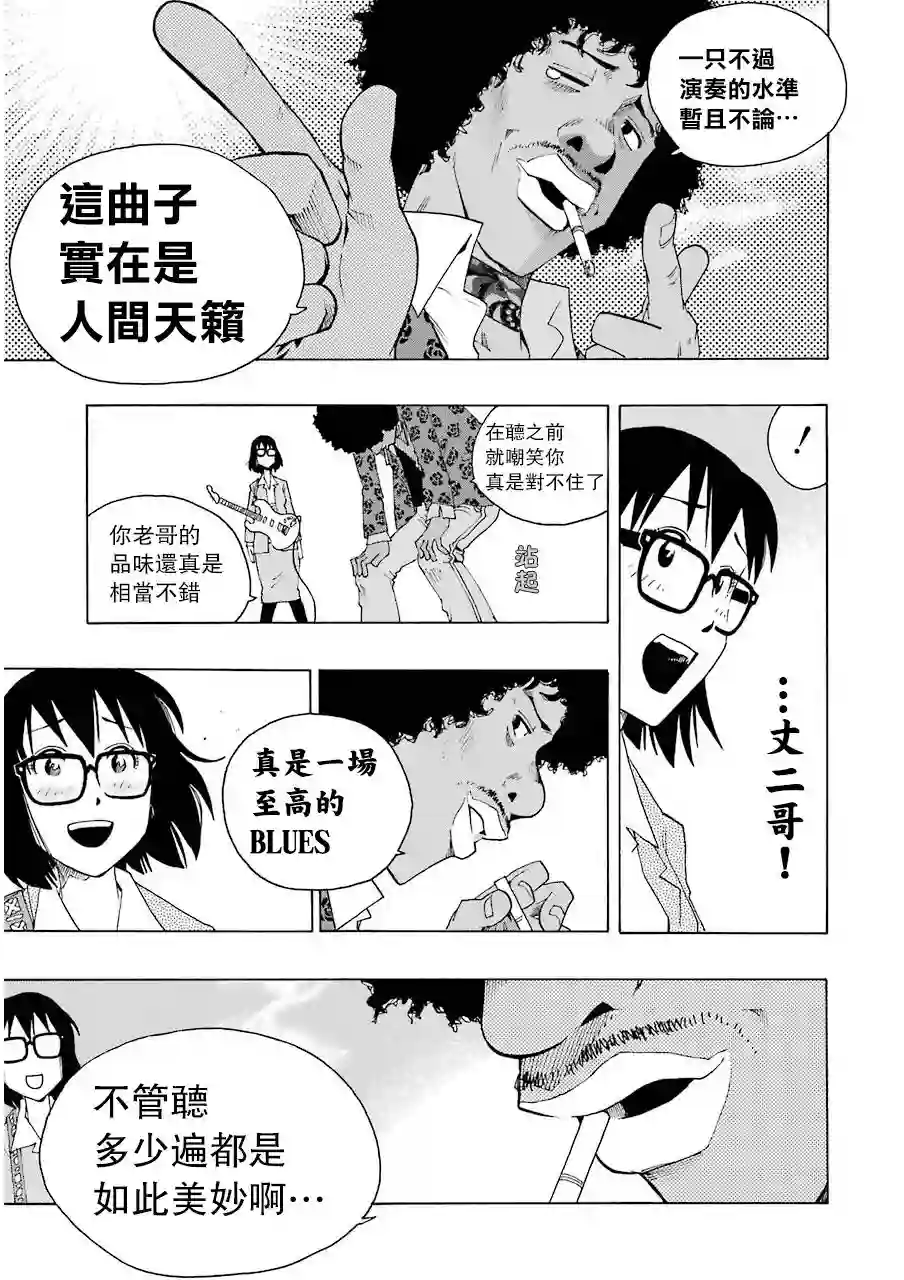 历经弦音第06话