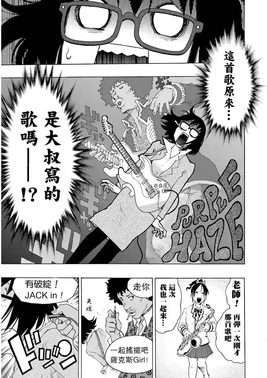 历经弦音第06话