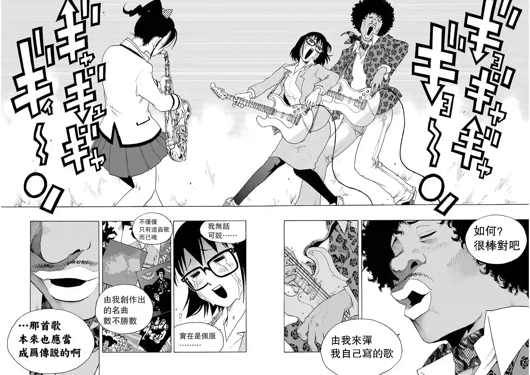 历经弦音第06话