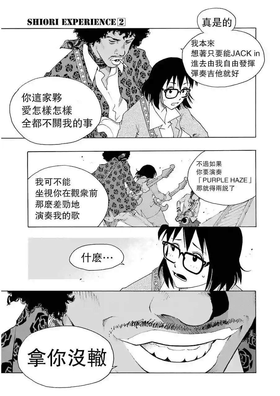 历经弦音第06话