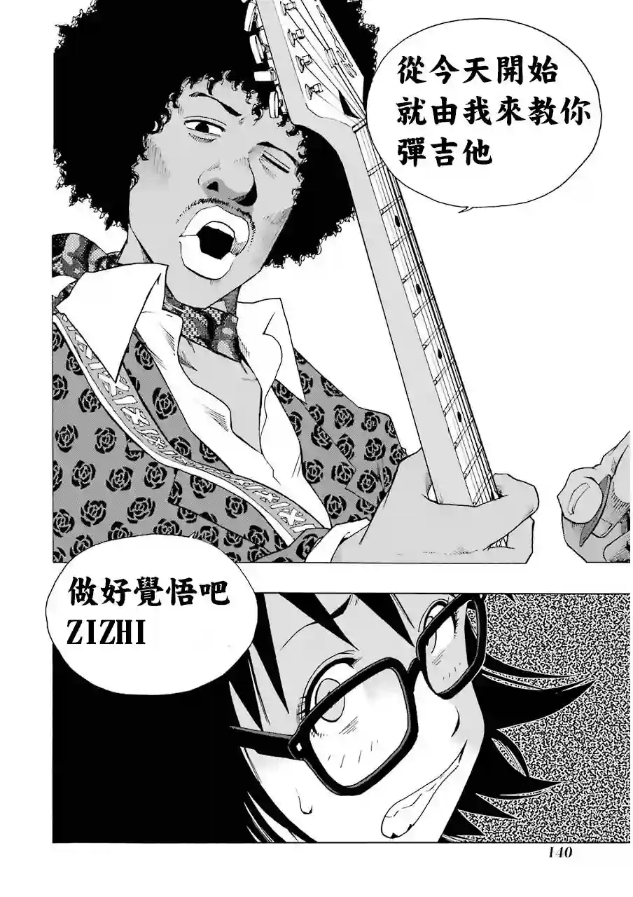 历经弦音第06话