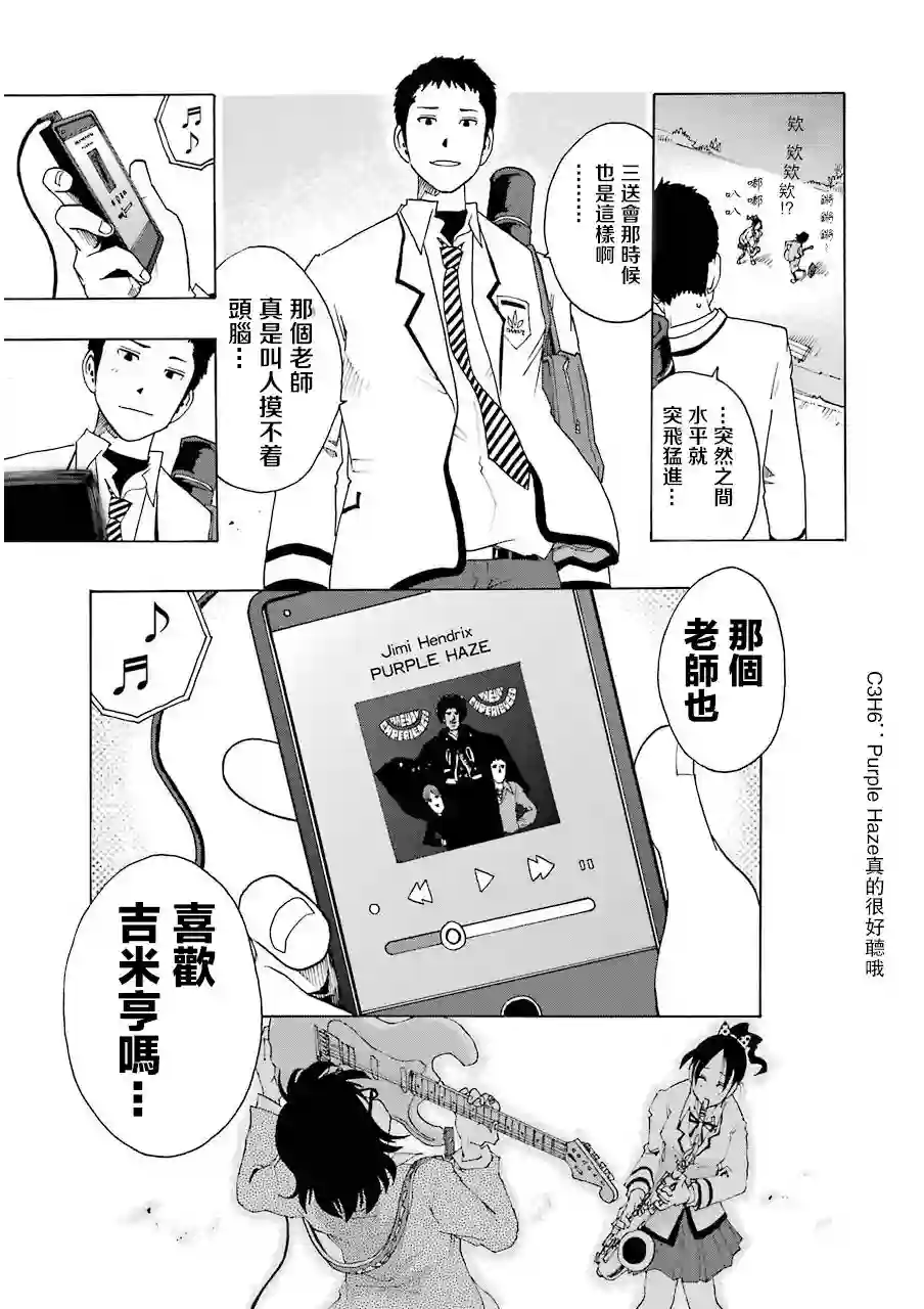 历经弦音第06话