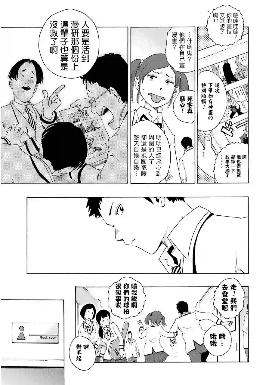 历经弦音第06话